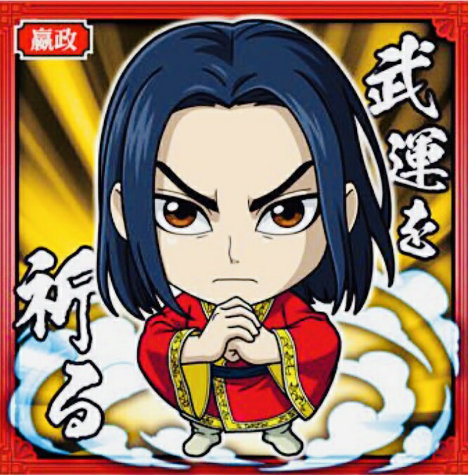 激レア✨新品・未開封✨キングダム 嬴政 限定ポスター（A1特大） キングダム 嬴政 限定ポスター（A1特大） ⭐️キングダム⭐️A1