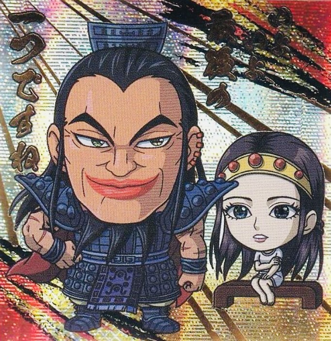 楽天市場】【[ホロ＆箔押し仕様] 2-31 王騎＆摎 (SEC シークレット