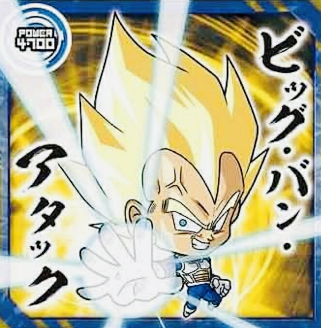 楽天市場】ドラゴンボール 超戦士シールウエハース超 新たなる旅立ち