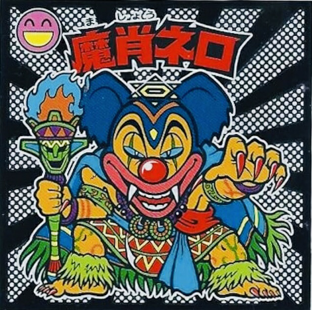 楽天市場】水墨ビックリマンシール No.3 スーパーデビル ロッテ