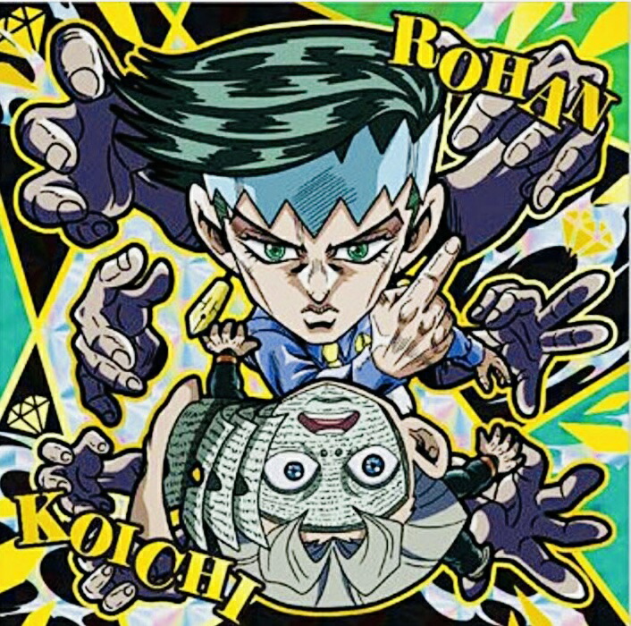 楽天市場】【内袋未開封】ジョジョの奇妙な冒険 JO4-22 岸辺露伴