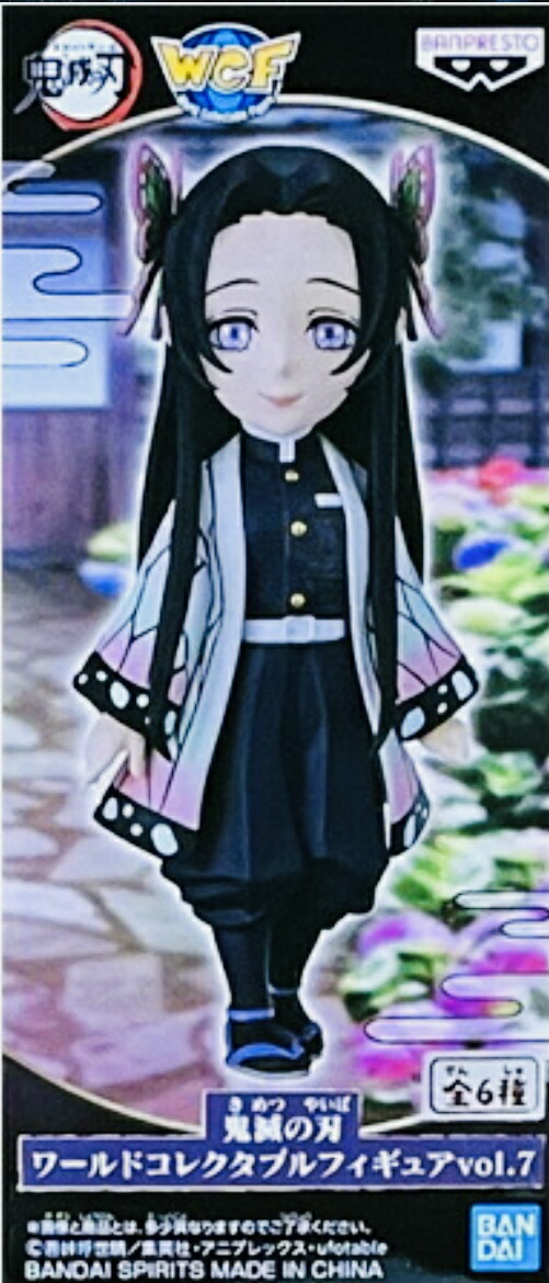 楽天市場】送料無料 鬼滅の刃 ワールドコレクタブルフィギュア