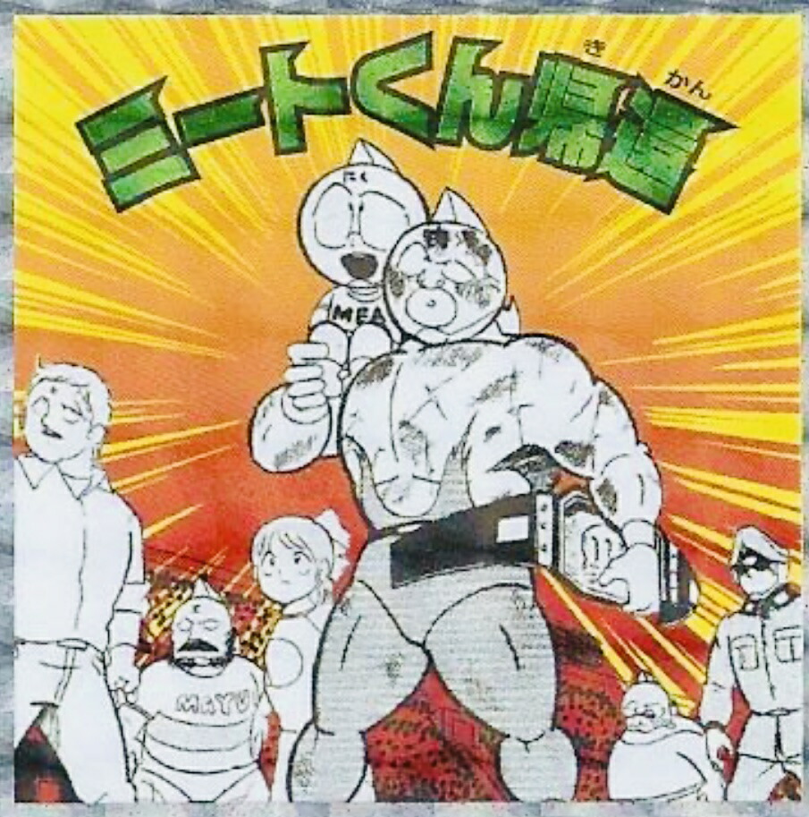 トリコ 漫画 シール トリコ 漫画 シール