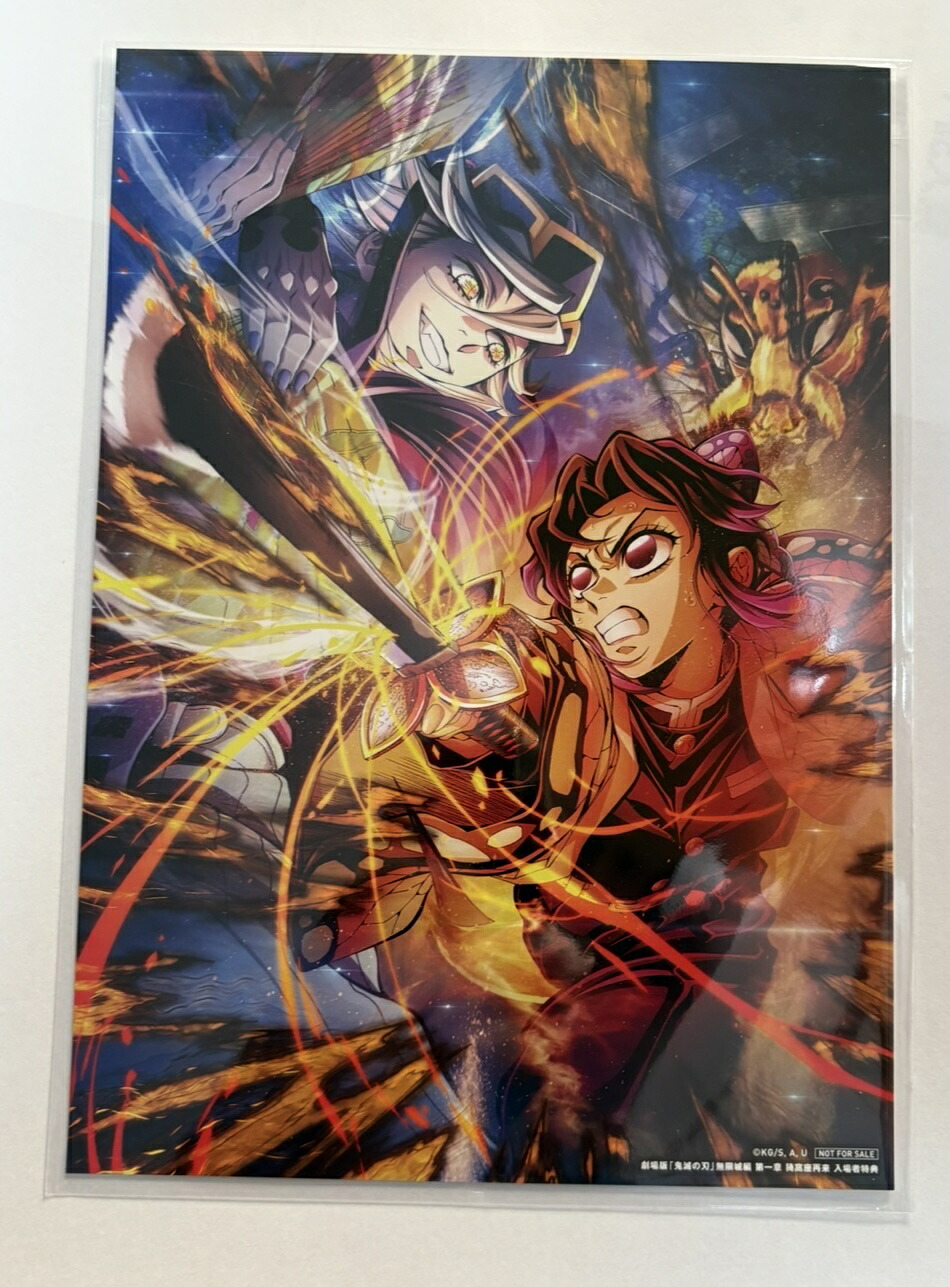 楽天市場】『劇場版「鬼滅の刃」無限城編 第一章 猗窩座再来』入場者