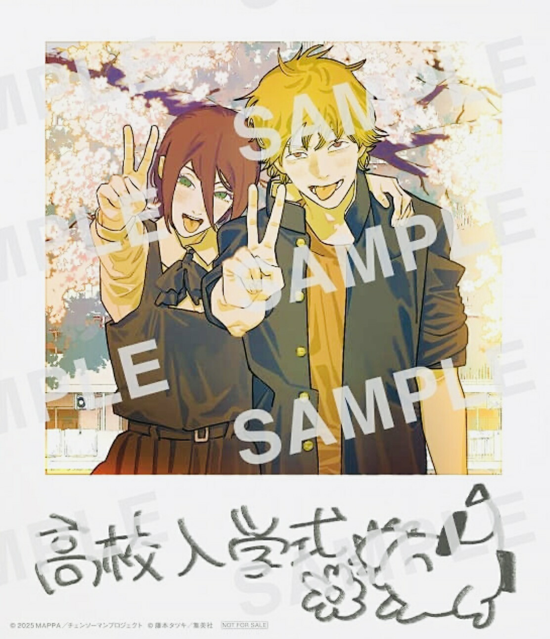 楽天市場】劇場版チェンソーマンレゼ編入場者特典第一弾『恋・花