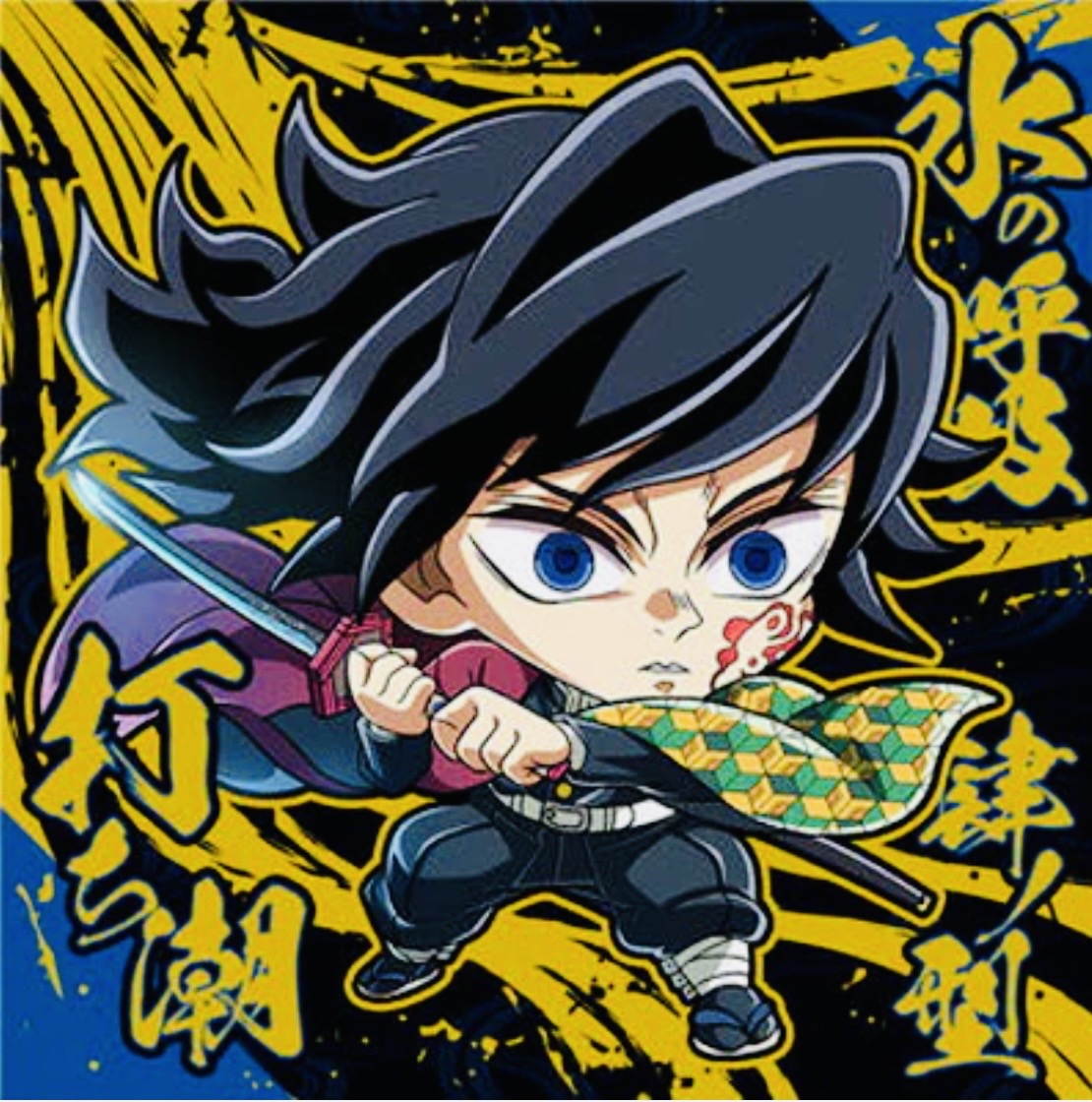 楽天市場】【内袋未開封】鬼滅の刃 きめつのやいば 9-31 冨岡義勇