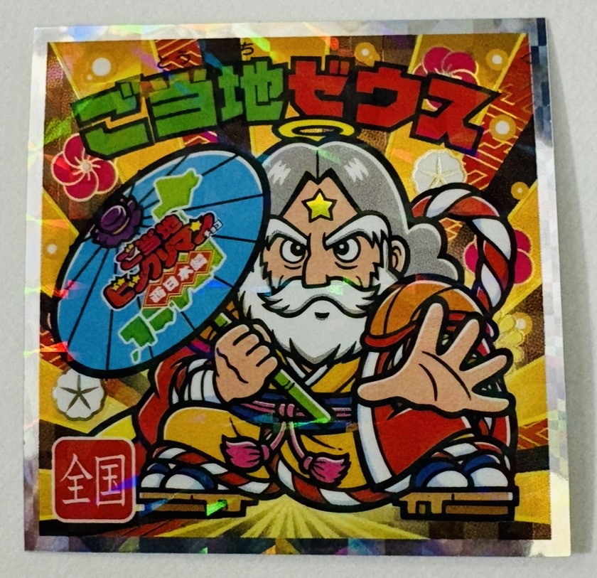 【希少】【フルコンプ】トリコ 最強グルメシール烈伝 84枚 Yahoo!オークション - トリコ 最強グルメ シール列伝 第2弾 未開封