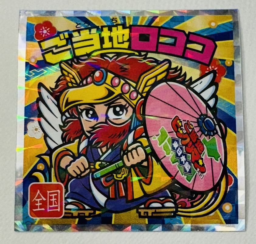 楽天市場】ガツガツトリコ 最強グルメシール烈伝2 BOX : トレカ