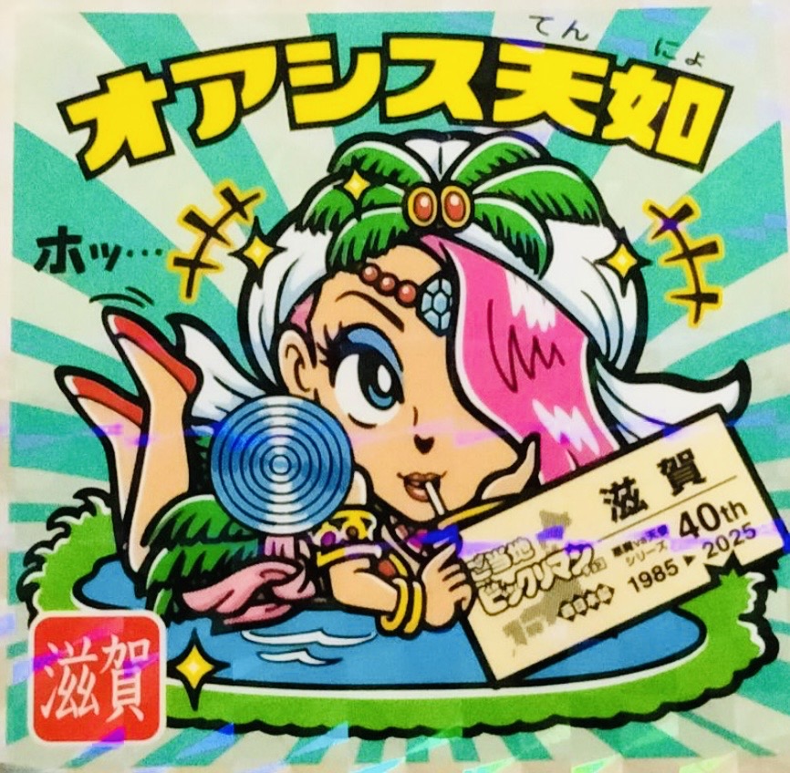 楽天市場】ガツガツトリコ 最強グルメシール烈伝2 BOX : トレカ