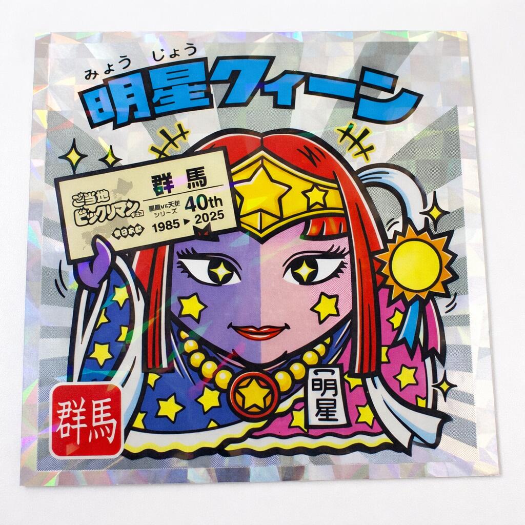 楽天市場】ガツガツトリコ 最強グルメシール烈伝2 BOX : トレカ