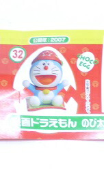 楽天市場 フルタ チョコエッグ 32 のび太の新魔界大冒険 7人の魔法使い ドラえもん ムービーセレクション2 映画ドラえもん 07年公開 藤子不二雄 中古 宇宙戦艦ヤマダ