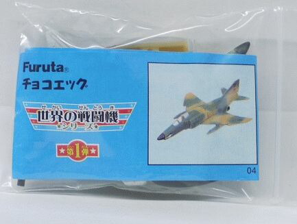 楽天市場】フルタ チョコエッグ 世界の戦闘機シリーズ 第1弾 S1