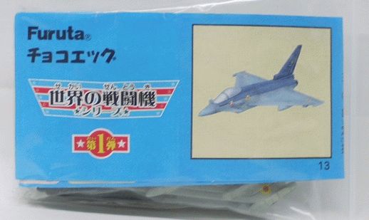楽天市場】フルタ チョコエッグ 世界の戦闘機シリーズ 第1弾 12
