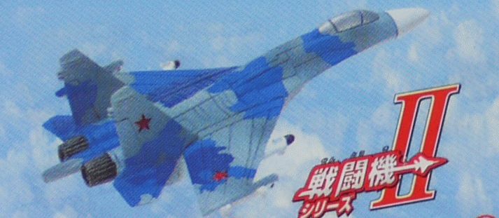 楽天市場】フルタ チョコエッグ 世界の戦闘機シリーズ 第1弾