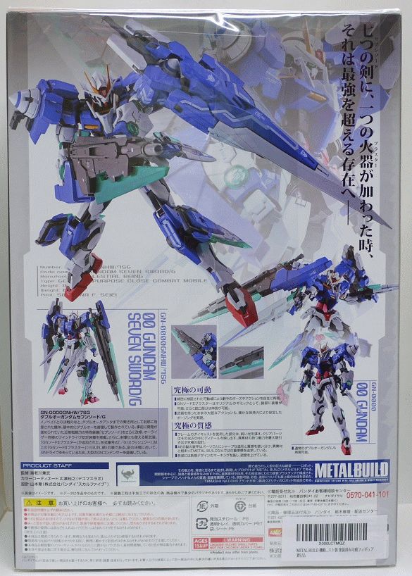 楽天市場 未開封 送料無料 Metal Build ダブルオーガンダムセブンソード G 機動戦士ガンダムoo メタルビルド セブンソードg バンダイ 中古 宇宙戦艦ヤマダ