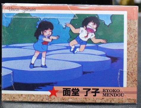 高橋留美子コレクションカード　うる星やつら 楽天市場】うる星やつら 006 エンディングテーマ一覧 高橋留美子