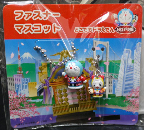 ハローキティ ご当地キティ ファスナーマスコット 大阪 鎌倉 江ノ電 こけし 楽天市場】[ご当地キティ]江ノ電キティファスナーマスコット