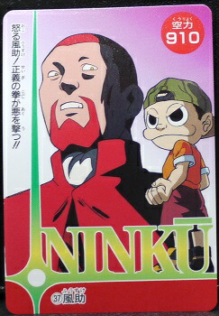 楽天市場】NINKU 忍空 P・Pカード No.19 ヒロユキ : 宇宙戦艦ヤマダ