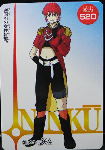 【新品未開封希少】　WJ50 複製原画　複製原稿　忍空　NINKU 楽天市場】NINKU－忍空－（ホビー）の通販