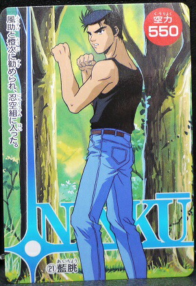 【新品未開封希少】　WJ50 複製原画　複製原稿　忍空　NINKU 楽天市場】NINKU 忍空 P・Pカード No.18 里穂子とヒロユキ