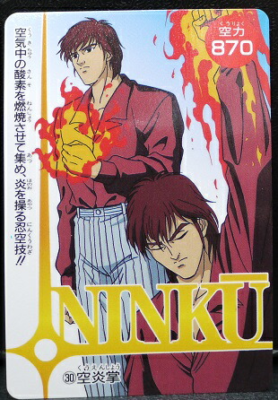 【新品未開封希少】　WJ50 複製原画　複製原稿　忍空　NINKU Amazon.co.jp: 物語シリーズ 複製原画 エムアイカード 特典 化