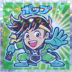 ドラゴンクエスト ダイの大冒険マンチョコ　No.2　ポップ　ロッテ　ビックリマン画像