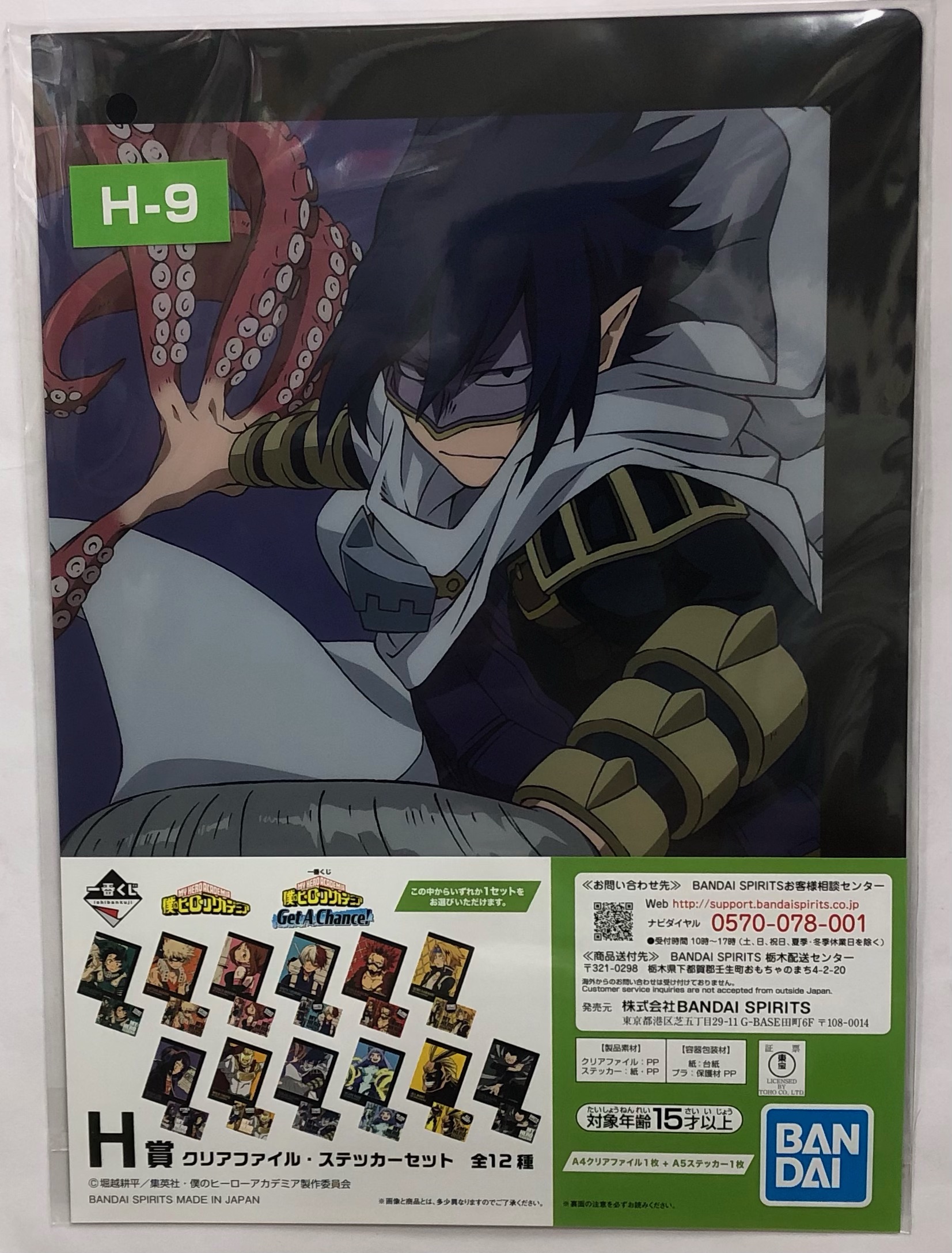 僕のヒーローアカデミア たまき】僕のヒーローアカデミア THE AMAZING