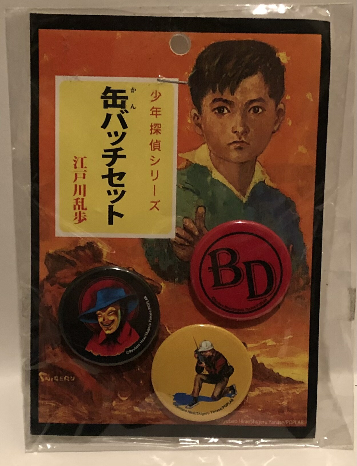 少年探偵シリーズ　缶バッジセット　江戸川乱歩【少年探偵団】画像