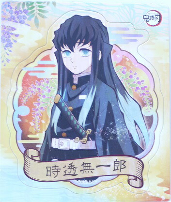 楽天市場】鬼滅の刃 きめつのやいば 時透無一郎(ときとうむ