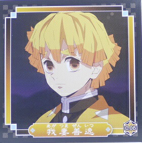 楽天市場 鬼滅の刃 きめつのやいば C 05 我妻善逸 あがつまぜんいつ キャラクター シール烈伝 エンスカイ 宇宙戦艦ヤマダ