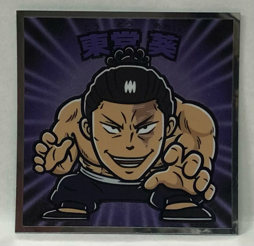 楽天市場】呪術廻戦マンチョコ2 じゅじゅつかいせん No.19 脹相