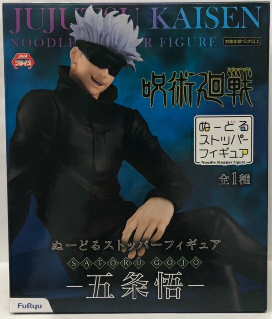 楽天市場】呪術廻戦 ぬーどるストッパー フィギュア 五条悟ED2