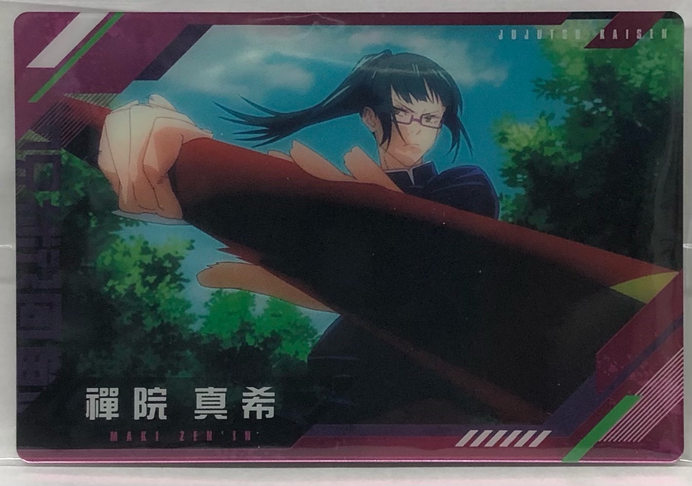 楽天市場】【内袋未開封】呪術廻戦 じゅじゅつかいせん R