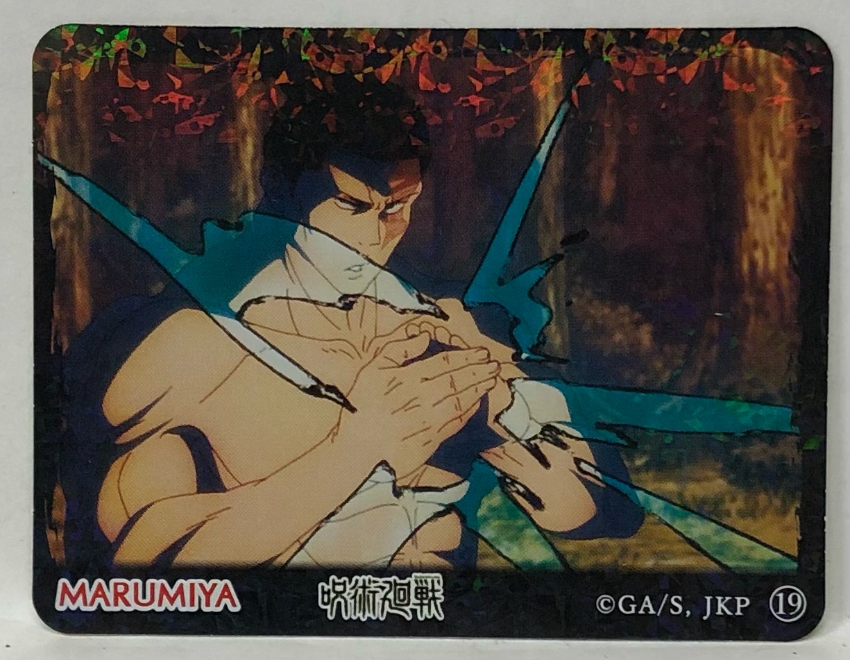 呪術廻戦 七海建人 纏め売り 灰原雄 東堂葵 究極メカ丸 呪術廻戦 七海建人 纏め売り 灰原雄 東堂葵 究極メカ丸