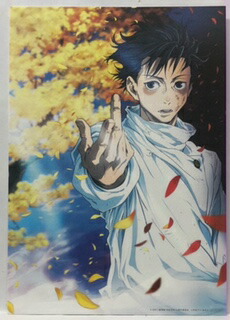 楽天市場】呪術廻戦 じゅじゅつかいせん 入場者特典 第3弾『MAPPA描き