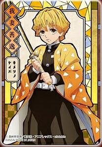 楽天市場 鬼滅の刃 きめつのやいば 我妻善逸 あがつまぜんいつ ノーマル ステンドグラスカード パックver 宇宙戦艦ヤマダ