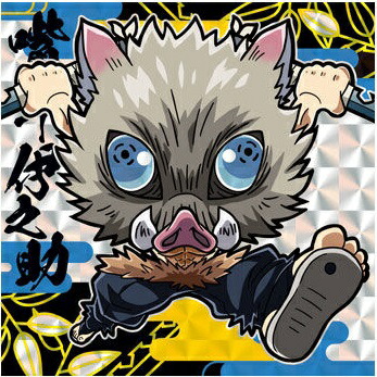 楽天市場】【内袋未開封】鬼滅の刃 きめつのやいば 3-20 竈門禰豆子