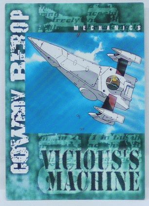楽天市場】カードダスマスター カウボーイビバップ SP3 ビシャス（キラ