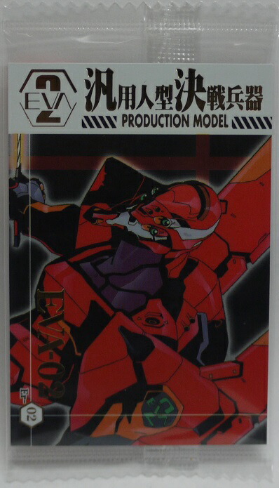 新世紀エヴァンゲリオン　カード Amazon.co.jp: 新世紀エヴァンゲリオン ウエハースカード CM-02