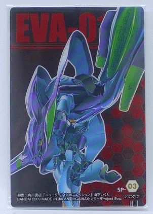 楽天市場】【未開封】新世紀エヴァンゲリオン ウエハース