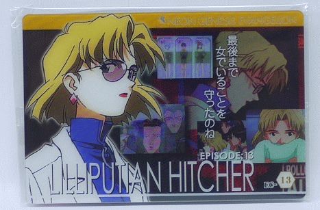 楽天市場】【未開封】新世紀エヴァンゲリオン ウエハース