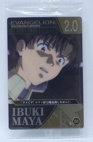 エヴァ キラ含むカード34枚ゼルエル碇ユイ伊吹マヤ洞木ヒカリシンジ&レイ&アスカ 楽天市場】新世紀エヴァンゲリオン バンダイカードダス No.33