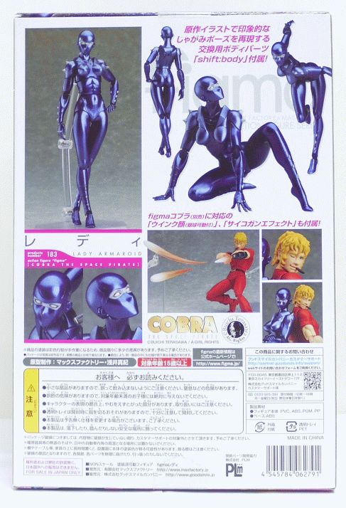 受賞店舗 Figma No 1 コブラ レディ Cobra The Space Pirate 新品ss 即納 お1人様1点限り R4urealtygroup Com