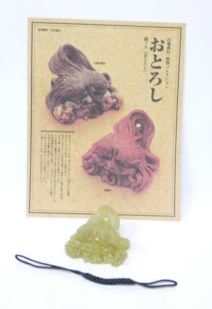 【非売品】海洋堂　妖怪根付翡翠調仕上げ（陰）（陽）24体＋シークレット1体セット 楽天市場】百鬼夜行・妖怪コレクション 妖怪根付 陽の巻 翡翠調