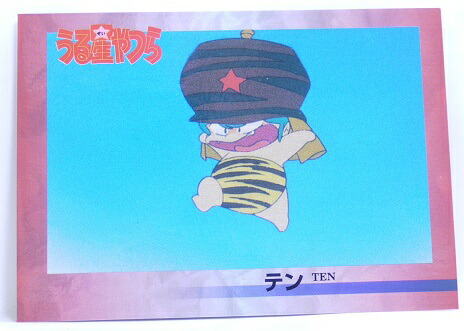 楽天市場】うる星やつら 042 あたるVS面堂 高橋留美子