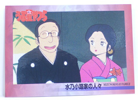 楽天市場】うる星やつら 038 面堂了子 高橋留美子 コレクションカード