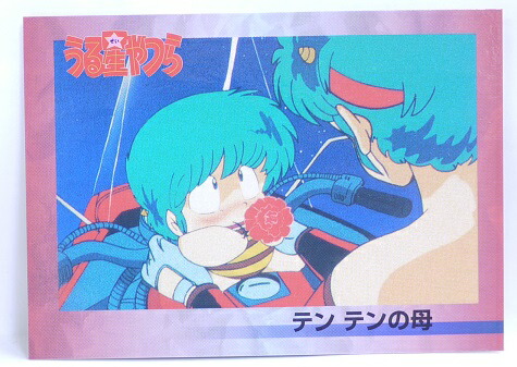 高橋留美子コレクションカード　うる星やつら imgrc0095045825.jpg