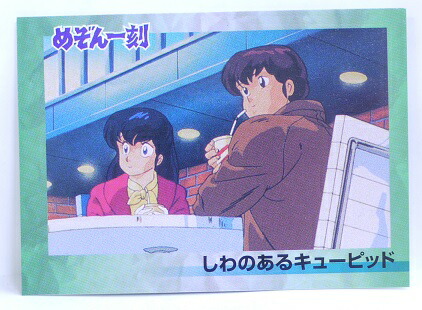 めぞん一刻　088　しわのあるキューピッド　高橋留美子 コレクションカード　【エポック】画像