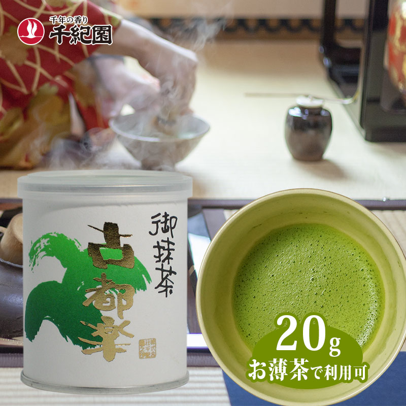 【高級宇治抹茶】松の翆30g×5缶セット 高級薄茶 高級宇治抹茶】松の翆30g×5缶セット 高級薄茶 高級宇治抹茶】松の翆30g