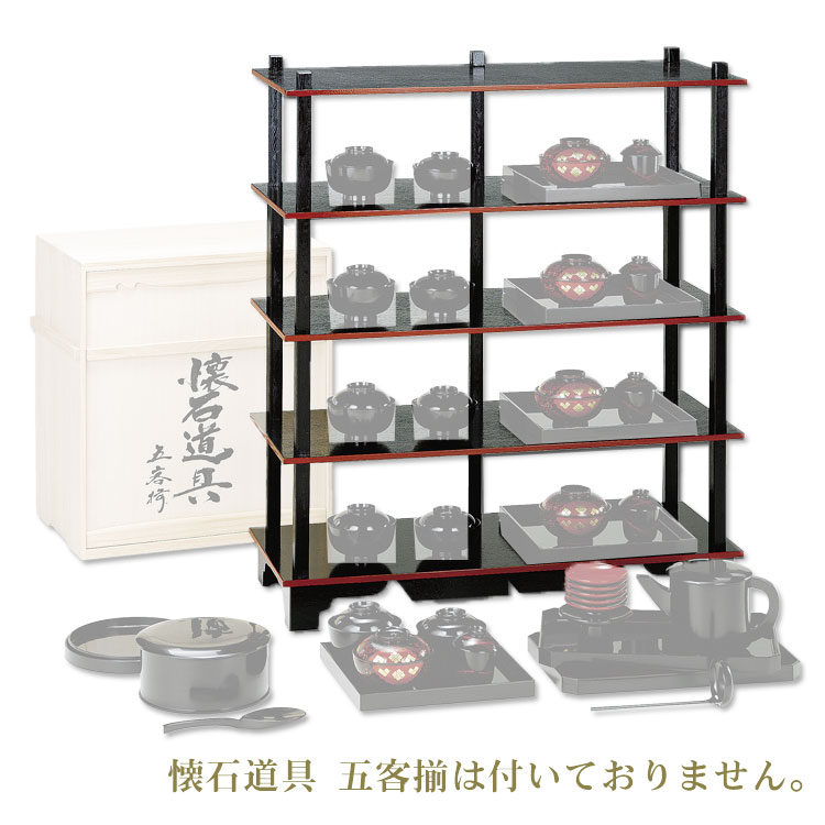 楽天市場】【茶道具 / 懐石道具】 配膳棚 (五段) : 抹茶と茶道具 t4u
